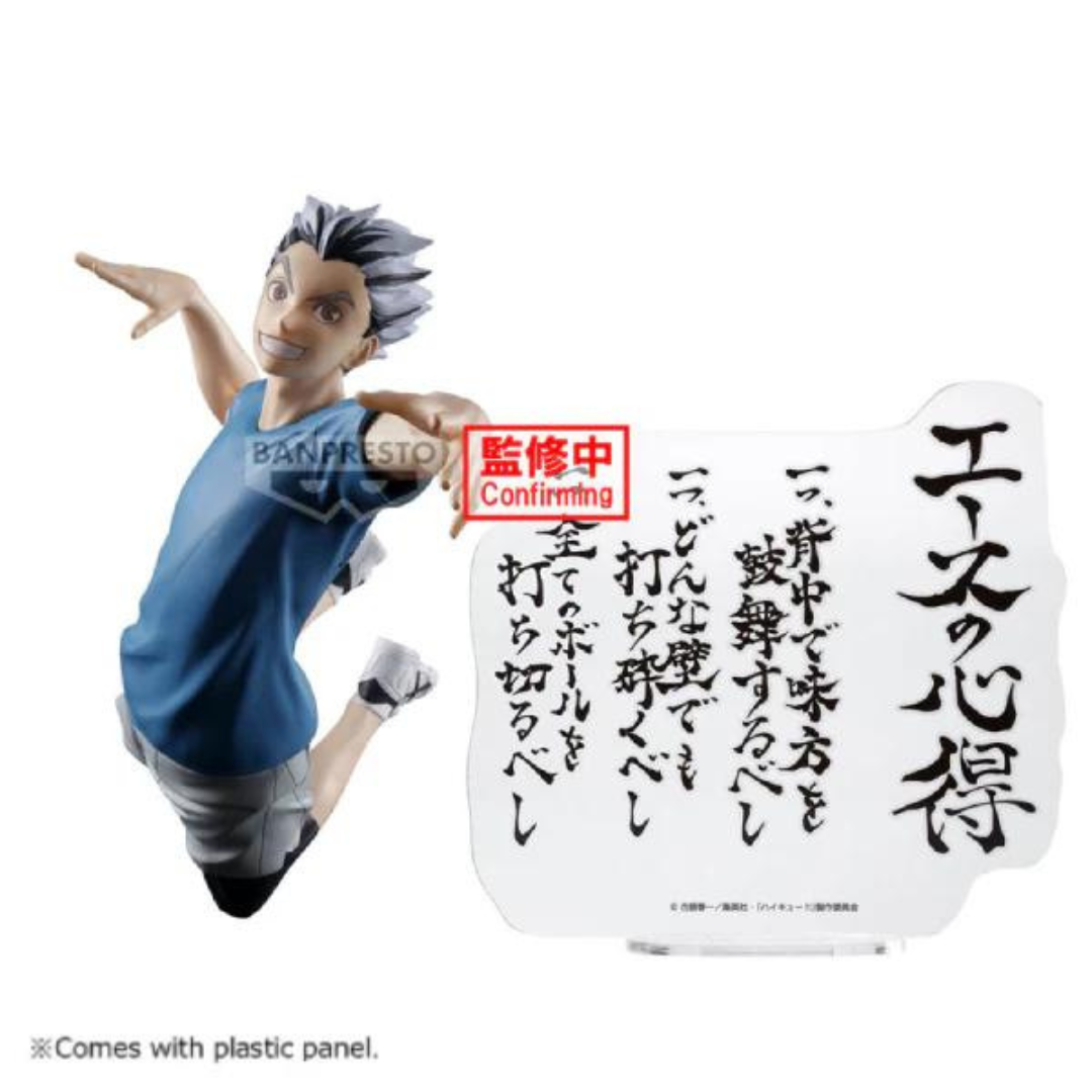 Banpresto [景品] 排球少年！！木兔光太郎 連台詞立牌