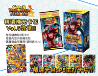 Bandai Carddass 七龍珠英雄遊戲咭 精選補充包 第五彈 [SP05] (原盒20件)