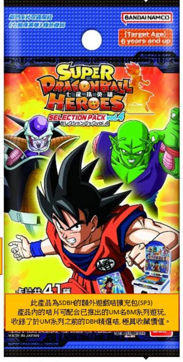 Bandai Carddass Dragon Ball Heroes Game Card Selected Supplement Pack Sixth [SP06] (original box of 20 packs)