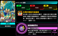 Bandai Carddass (單卡) EVT2 4星卡 七龍珠英雄遊戲咭-進化篇 第二彈