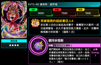 Bandai Carddass (單卡) EVT2 4星卡 七龍珠英雄遊戲咭-進化篇 第二彈