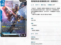 Bandai Carddass (單卡) GD01 LR卡 GCG TCG 高達卡牌遊戲 第一彈 Newtype Rising《機動戰士高達》