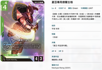 Bandai Carddass (單卡) GD01 LR卡 GCG TCG 高達卡牌遊戲 第一彈 Newtype Rising《機動戰士高達》