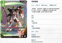 Bandai Carddass (單卡) GD01 LR卡 GCG TCG 高達卡牌遊戲 第一彈 Newtype Rising《機動戰士高達》