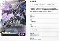 Bandai Carddass (單卡) GD01 LR卡 GCG TCG 高達卡牌遊戲 第一彈 Newtype Rising《機動戰士高達》