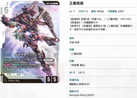 Bandai Carddass (單卡) GD01 LR卡 GCG TCG 高達卡牌遊戲 第一彈 Newtype Rising《機動戰士高達》