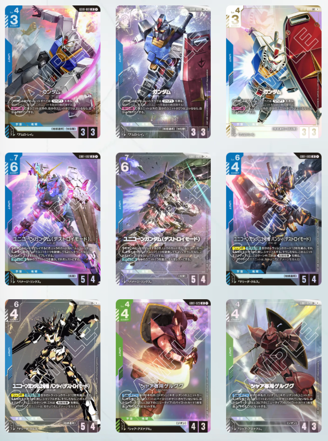 Bandai Carddass (單卡) GD01 LR卡 GCG TCG 高達卡牌遊戲 第一彈 Newtype Rising《機動戰士高達》