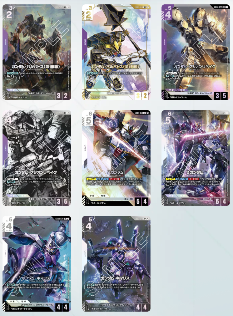 Bandai Carddass (單卡) GD02 LR卡 GCG TCG 高達卡牌遊戲 第二彈 Dual Impact [GD02]《機動戰士高達》