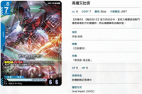 Bandai Carddass (單卡) GD02 LR卡 GCG TCG 高達卡牌遊戲 第二彈 Dual Impact [GD02]《機動戰士高達》