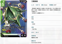 Bandai Carddass (單卡) GD02 LR卡 GCG TCG 高達卡牌遊戲 第二彈 Dual Impact [GD02]《機動戰士高達》