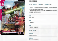 Bandai Carddass (單卡) GD02 LR卡 GCG TCG 高達卡牌遊戲 第二彈 Dual Impact [GD02]《機動戰士高達》
