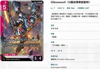 Bandai Carddass (單卡) GD02 LR卡 GCG TCG 高達卡牌遊戲 第二彈 Dual Impact [GD02]《機動戰士高達》