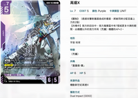 Bandai Carddass (單卡) GD02 LR卡 GCG TCG 高達卡牌遊戲 第二彈 Dual Impact [GD02]《機動戰士高達》