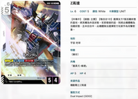 Bandai Carddass (單卡) GD02 LR卡 GCG TCG 高達卡牌遊戲 第二彈 Dual Impact [GD02]《機動戰士高達》