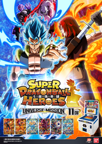 Bandai Carddass 七龍珠英雄遊戲咭-BIG BANG篇 第十一彈 BMT11(原盒20包)