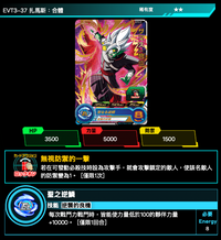 Bandai Carddass (單卡) EVT3 2星 七龍珠英雄遊戲咭-進化篇 第三彈