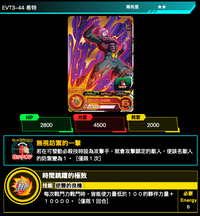 Bandai Carddass (單卡) EVT3 2星 七龍珠英雄遊戲咭-進化篇 第三彈