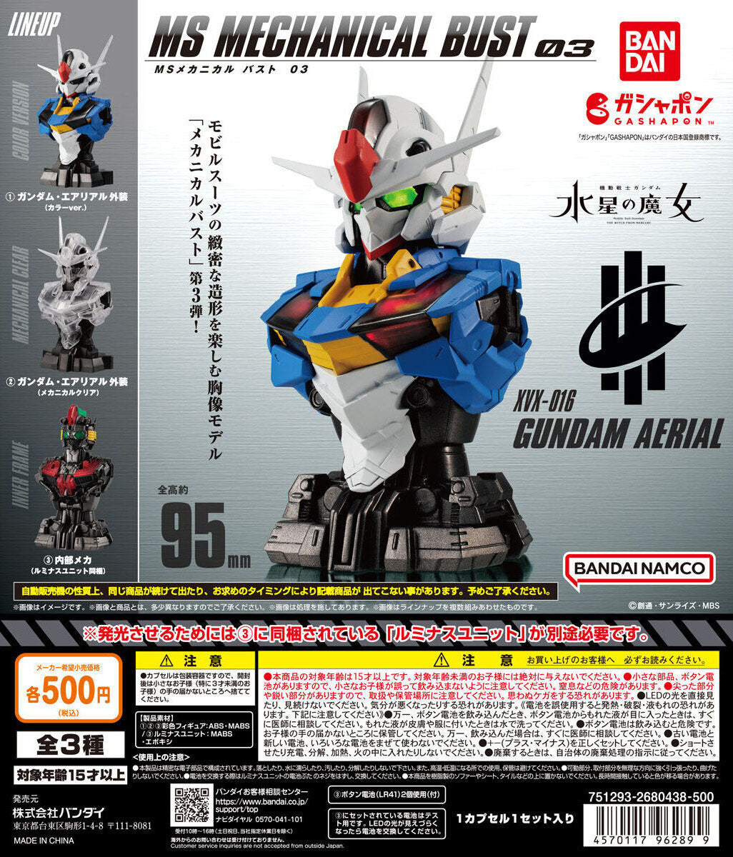 Bandai 扭蛋 機動戰士高達胸像第3彈 風靈高達 《機動戰士高達 水星的麼女》(全套3款)