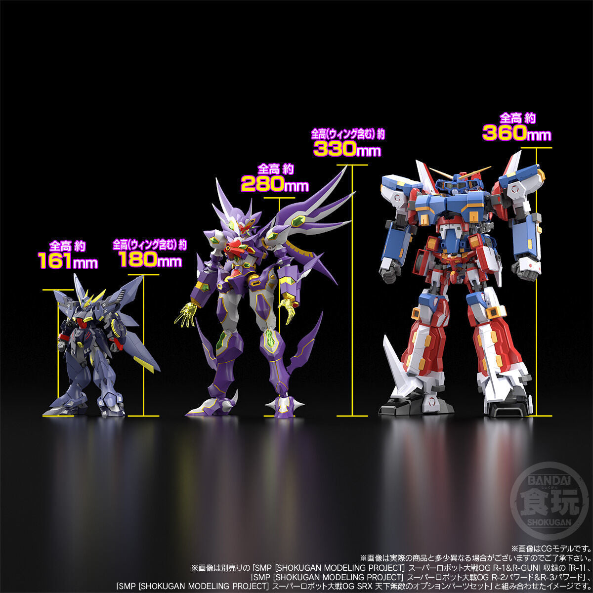 Bandai 食玩 [魂SHOP限定] SMP 超級機器人大戰OG R-GUN Rivale & 野豬