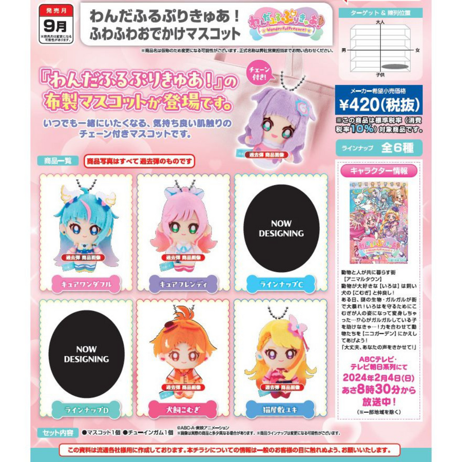 Bandai Shokugan Wonderful Pretty Cure! Soft doll pendant (original box of 10 pieces)