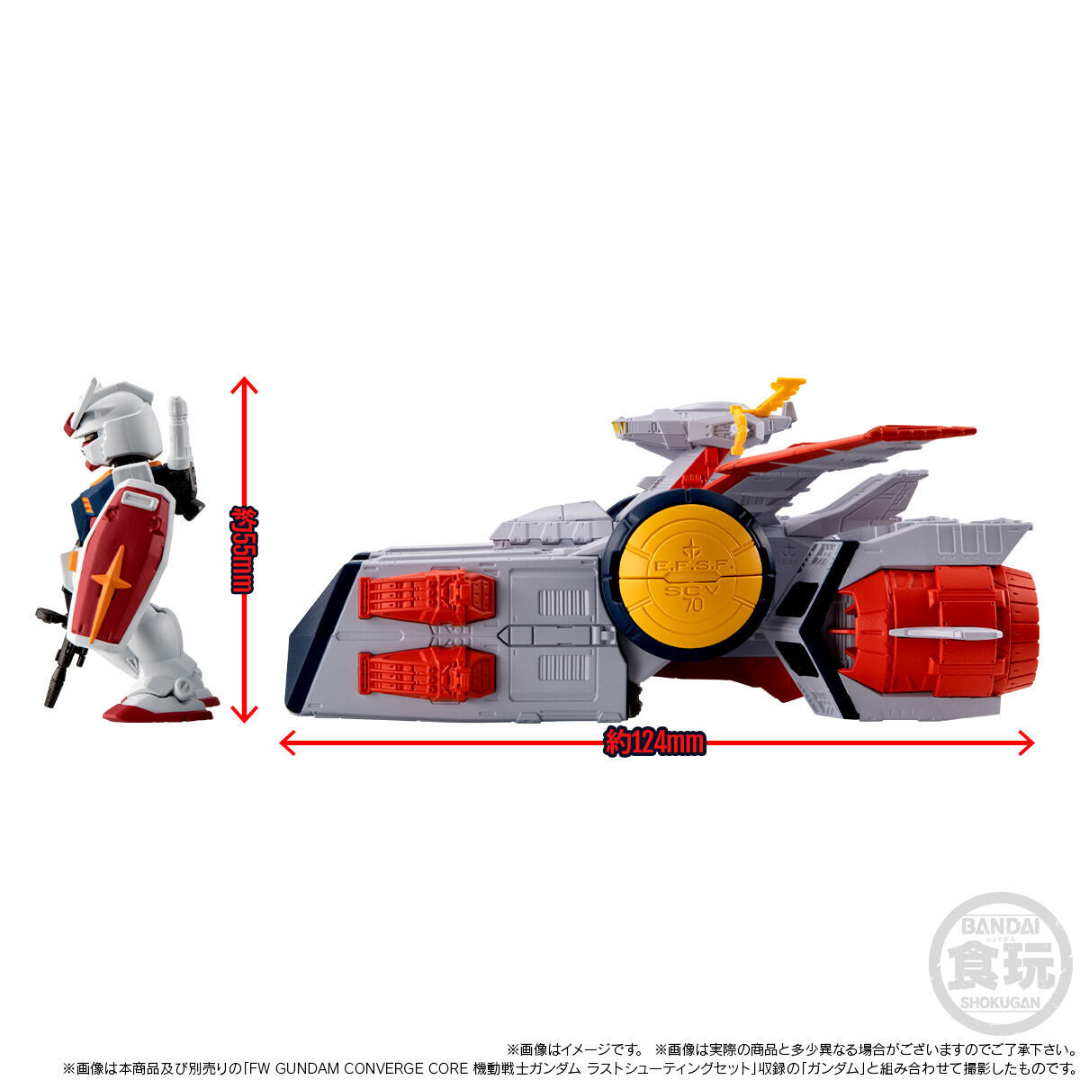 Bandai 食玩 天馬級強襲揚陸艦 白色木馬號 White Base (劇場海報色ver.) 機動戰士高達