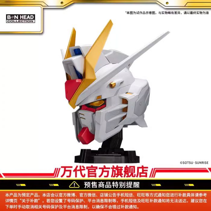 Bandai BN HEAD Collection Vol.2 PVC 模型 - ZGMF-X20A 突擊自由高達頭像《機動戰士高達SEED DESTINY》