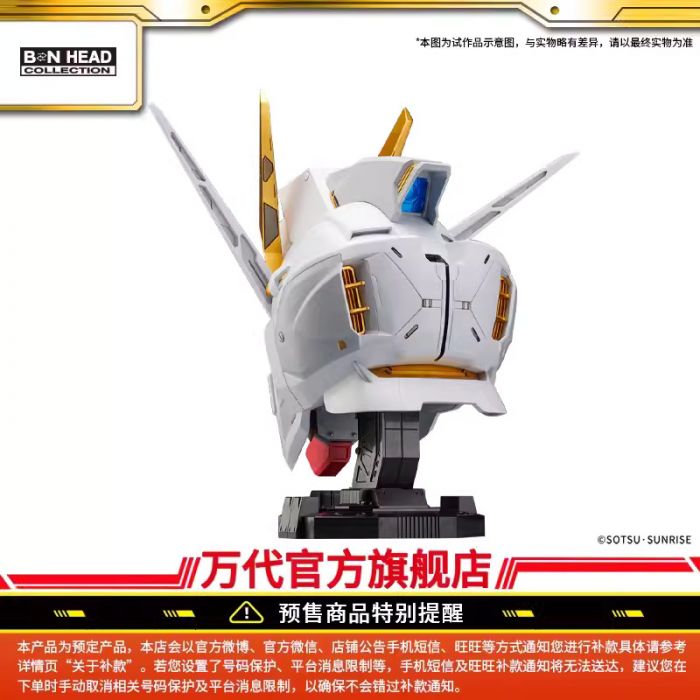 Bandai BN HEAD Collection Vol.2 PVC 模型 - ZGMF-X20A 突擊自由高達頭像《機動戰士高達SEED DESTINY》