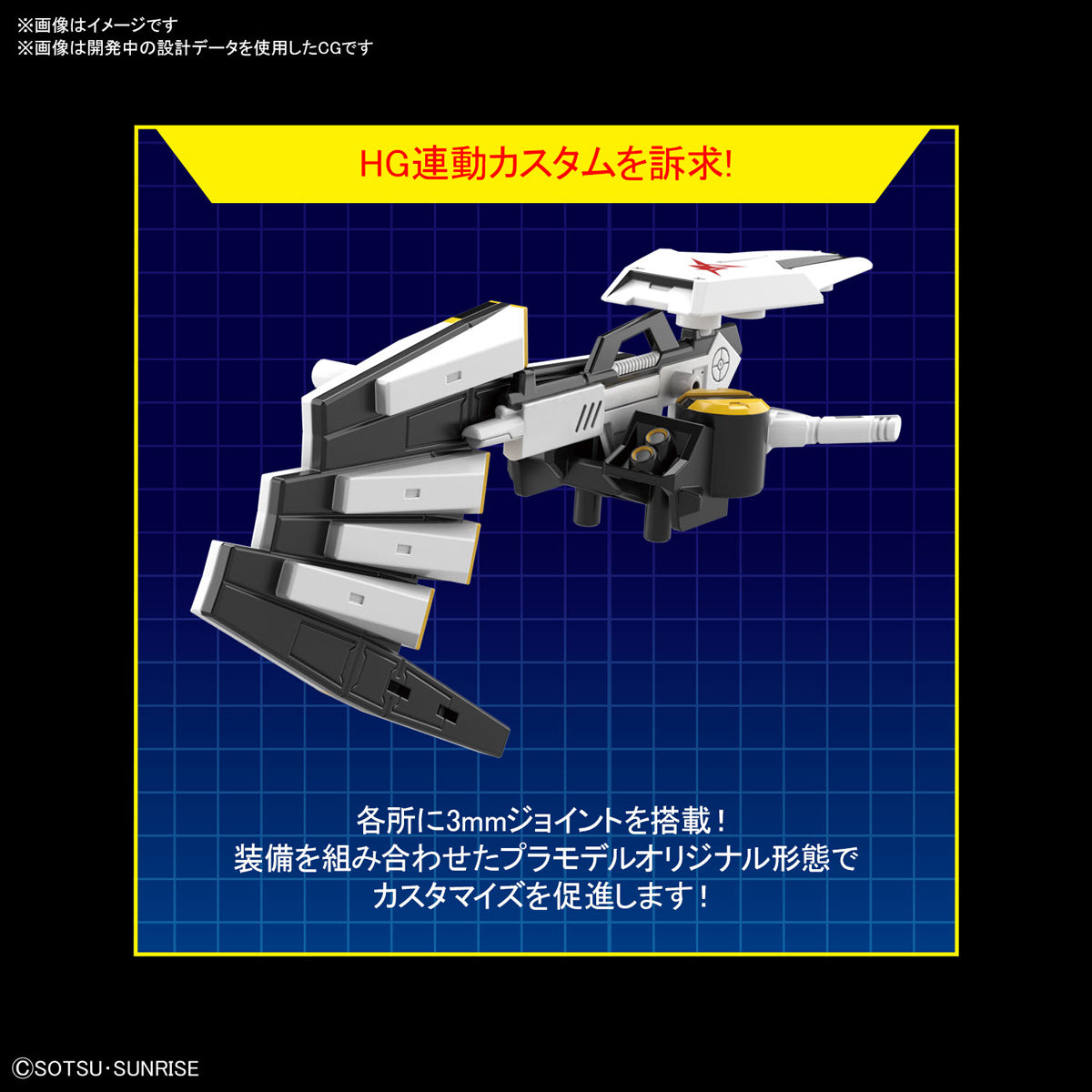 Bandai SD 高達 EX-規格 016 Nu高達 《機動戰士高達：馬沙之反擊》