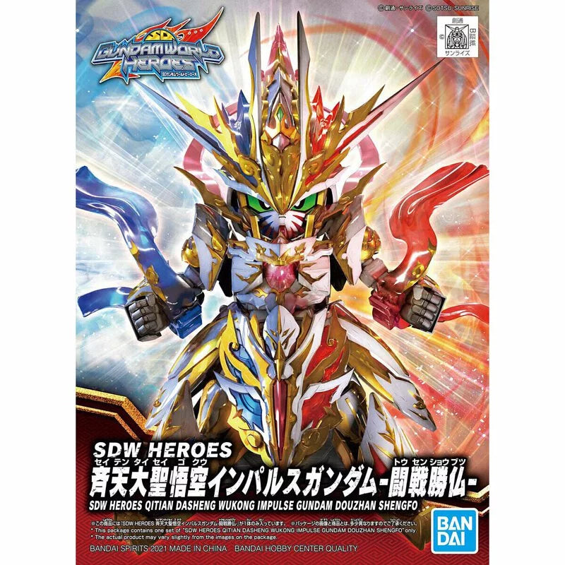 Bandai SD高達世界 群英集 悟空衝擊高達 鬪戰勝佛