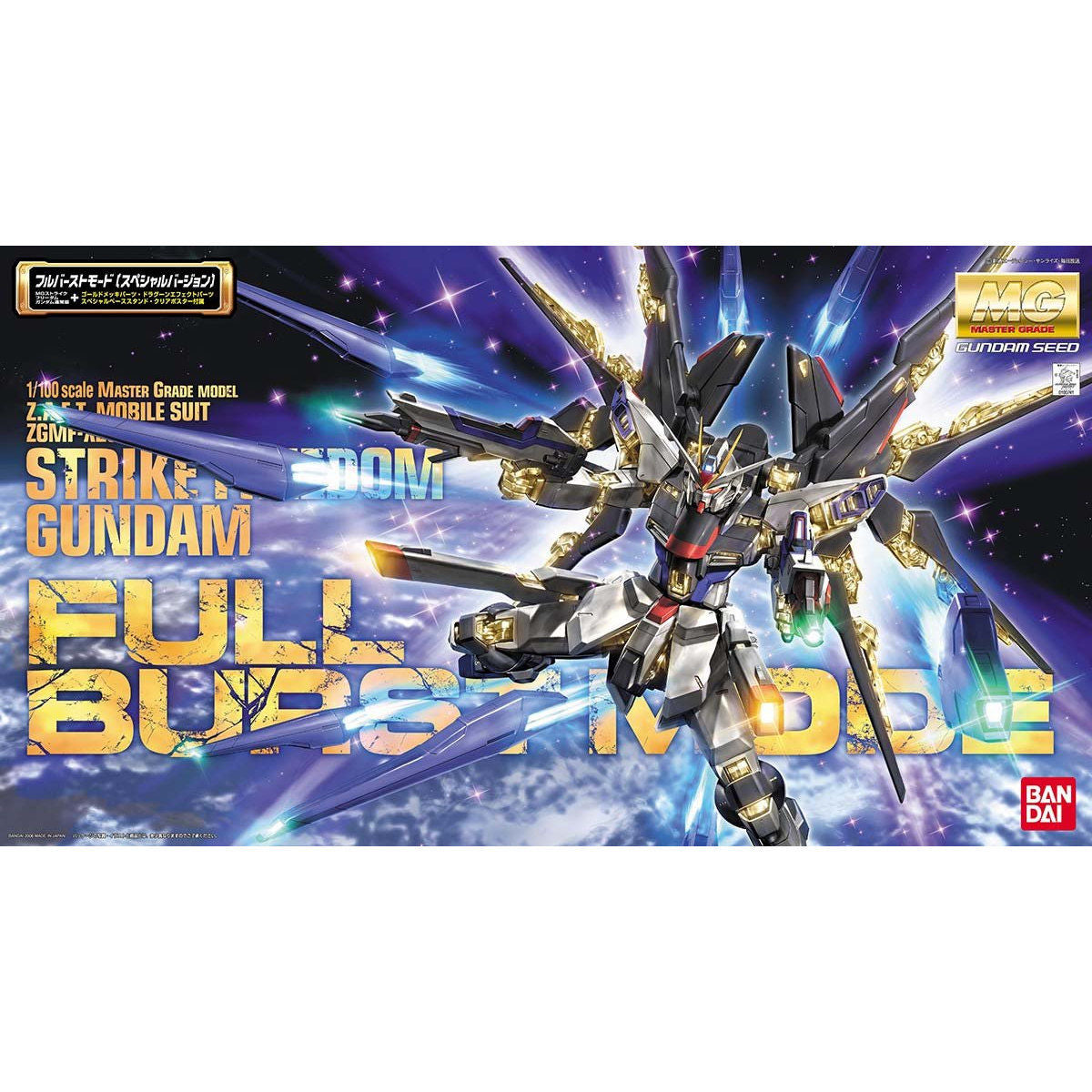Bandai MG 1/100 突擊自由高達 火力全開模式 《機動戰士高達 SEED Destiny》