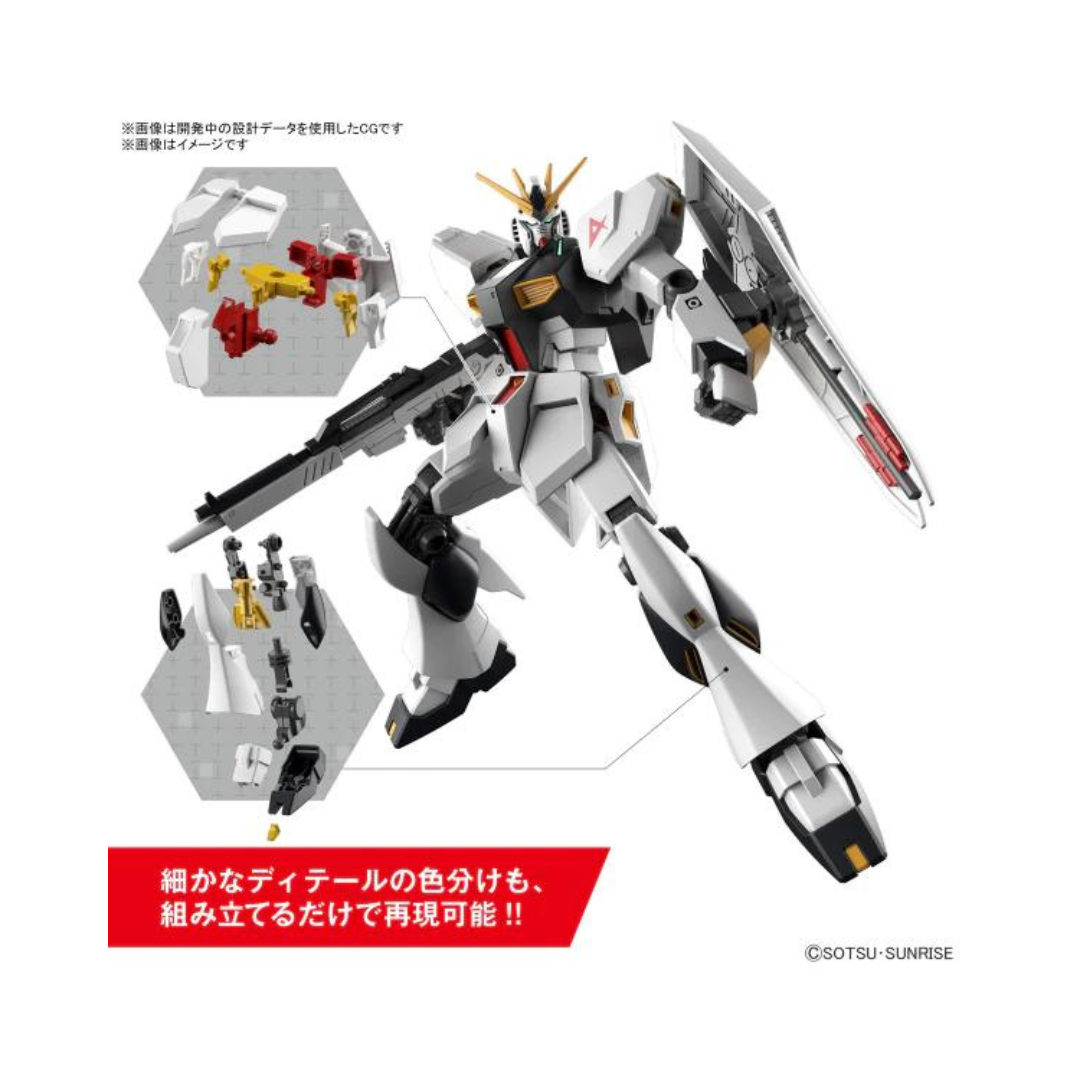 Bandai EG 1/144 Nu Gundam "Mobile Suit Gundam: Martha's Counterattack"