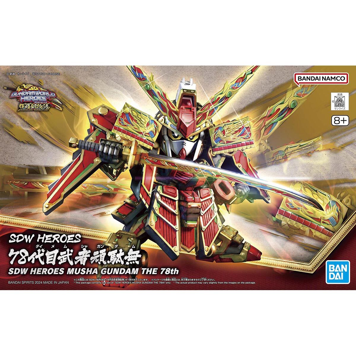 Bandai SD高達世界 群英集 第78代目頑駄無