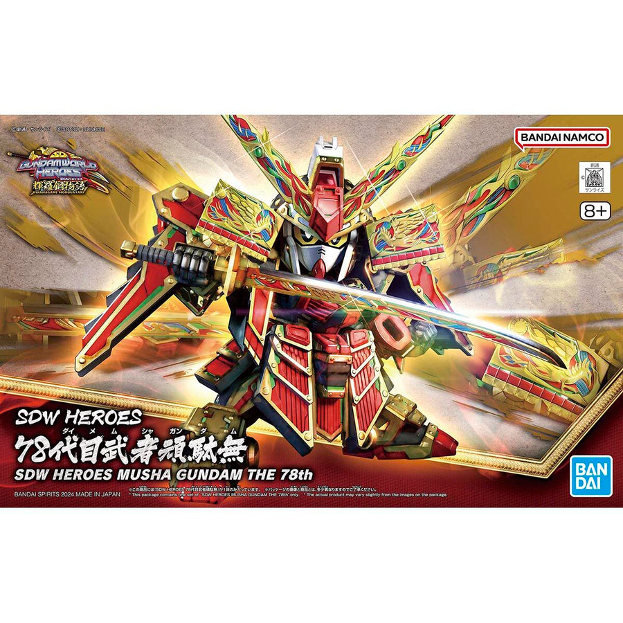 Bandai SD高達世界 群英集 第78代目頑駄無