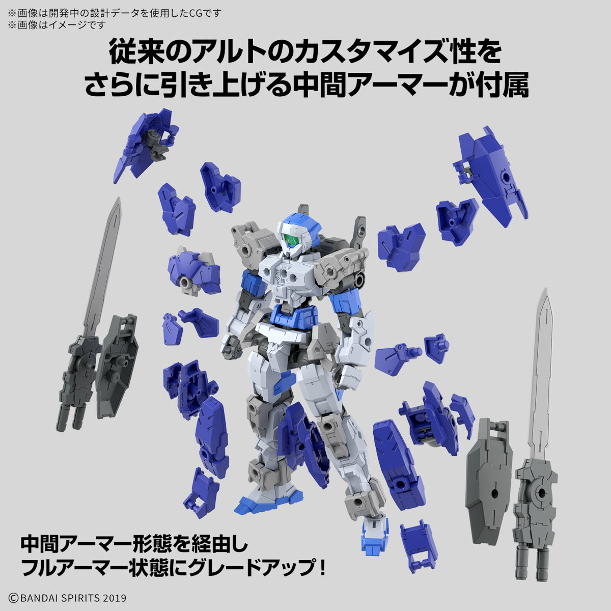 Bandai 30分鐘任務系列 1/144 eEXM-17FA 阿爾托 全武裝