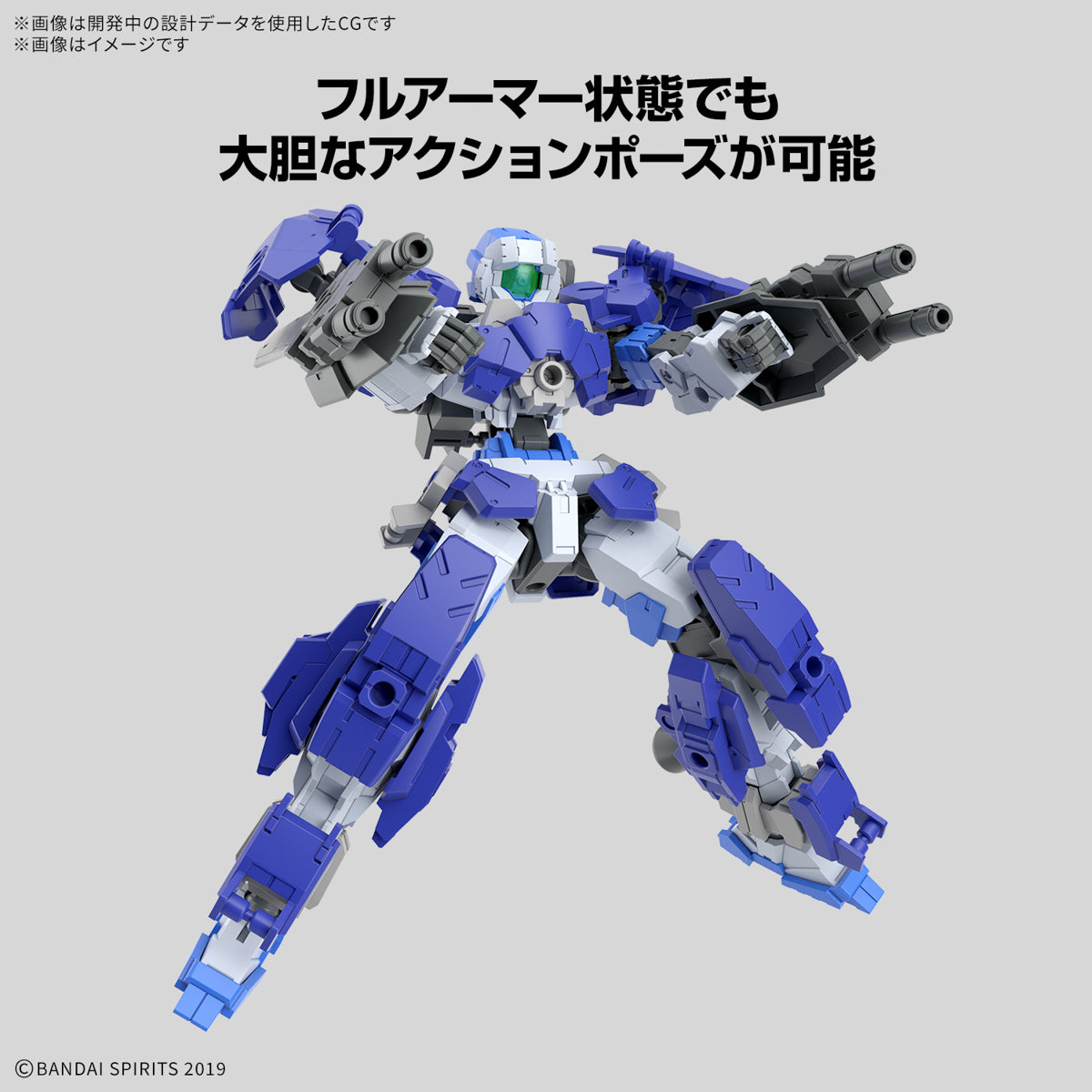 Bandai 30分鐘任務系列 1/144 eEXM-17FA 阿爾托 全武裝