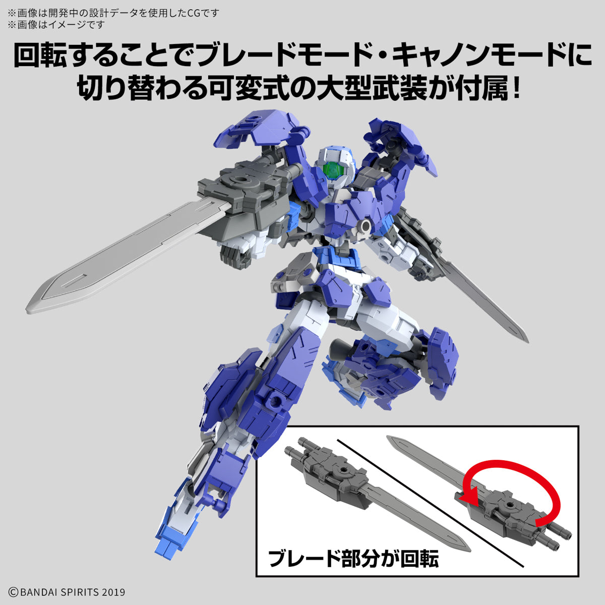 Bandai 30分鐘任務系列 1/144 eEXM-17FA 阿爾托 全武裝