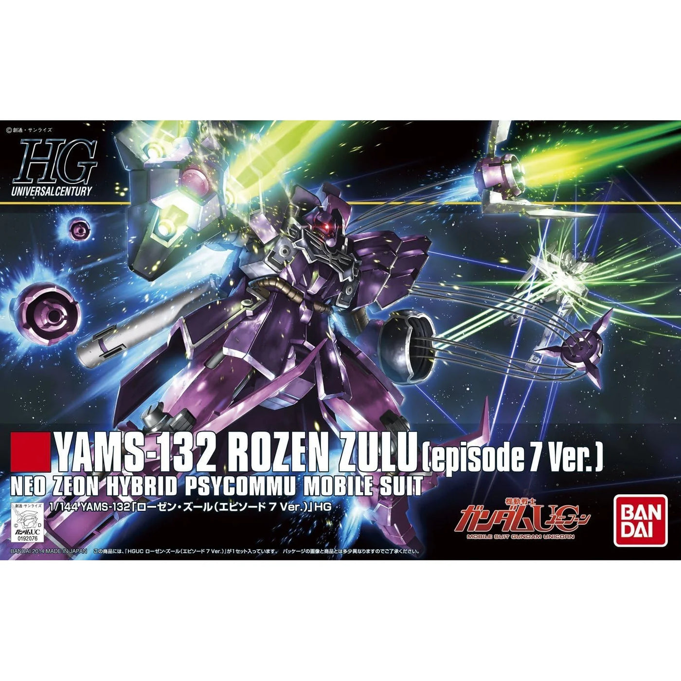 Bandai HG 1/144 羅森.祖魯 (劇場版 7 Ver)《機動戰士高達 羅森 祖魯 (劇場版 7 Ver)》