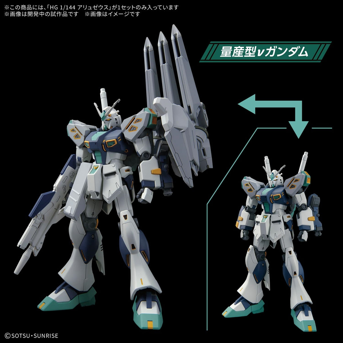 Bandai HG 1/144 TX-ff104 阿利宙斯《機動戰士高達閃光之凱薩衛瑟茜的