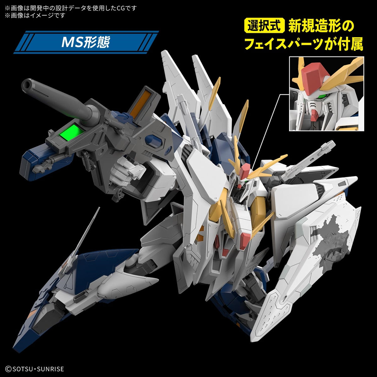 Bandai HG 1/144 Ξ高達《機動戰士高達閃光之凱薩衛瑟茜的魔女》 | Toy-let
