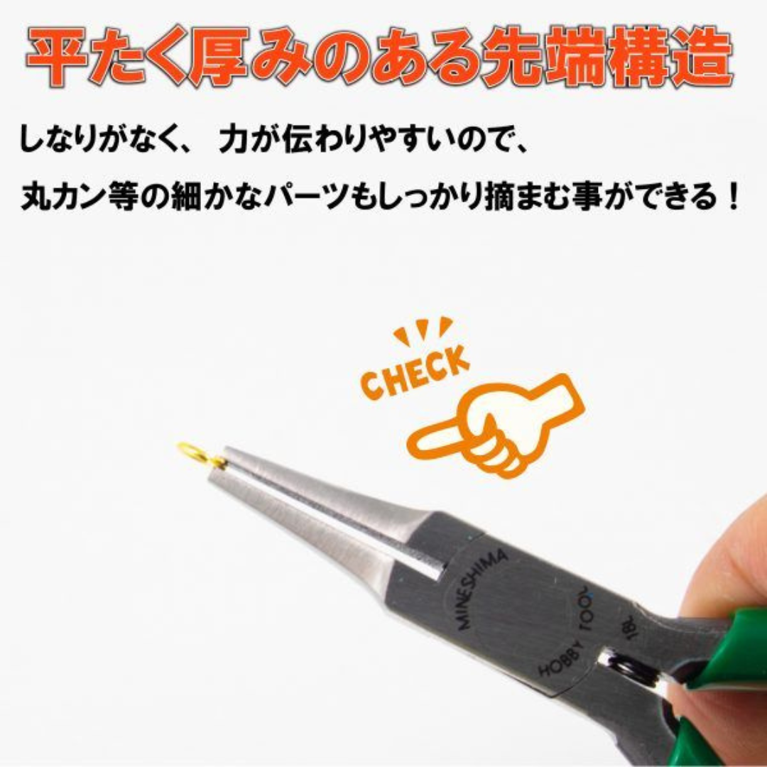 (Tools) Mineshima E-4 Micro Flat Nose Pliers