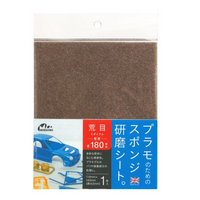 (Tools) Mineshima O-12A Sponge Polishing Cloth #180