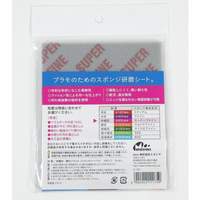 (Tools) Mineshima O-12C Sponge Polishing Cloth #600