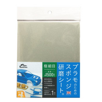 (Tools) Mineshima O-12E Sponge Polishing Cloth #1500