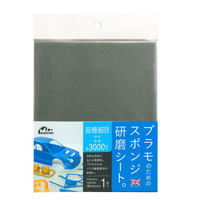 (Tools) Mineshima O-12G Sponge Polishing Cloth #3000