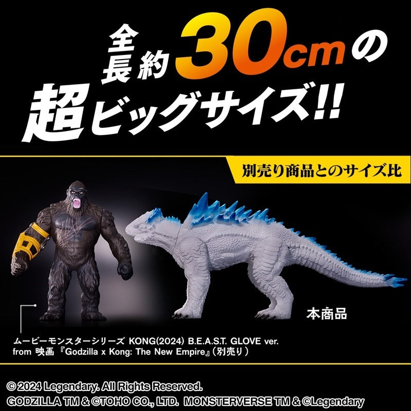Bandai Movie Soft Vinyl Series SKAR KING & Shimo (2024