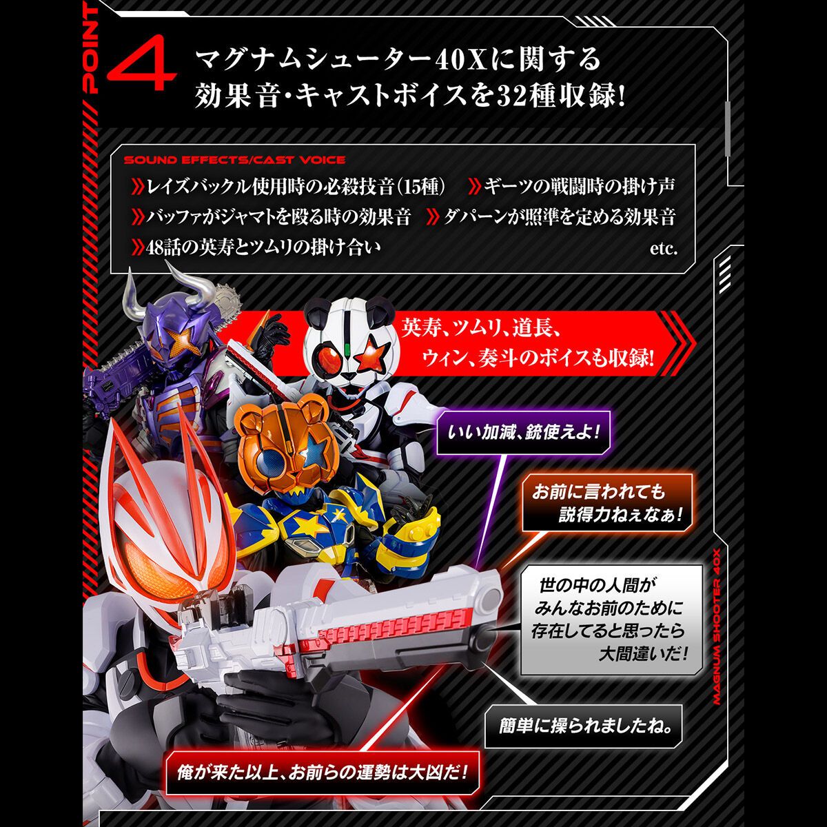 Premium Bandai DX 麥林槍手 40X 幪面超人 Geats