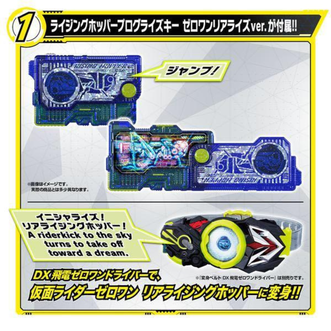 Premium Bandai SUPER BEST系列 DX 昇華鑰匙紀念版 飛電套裝 幪面超人EX-AID