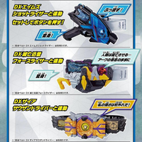 Premium Bandai SUPER BEST系列 DX 昇華鑰匙紀念版 AIMS &ZAIA套裝 幪面超人EX-AID