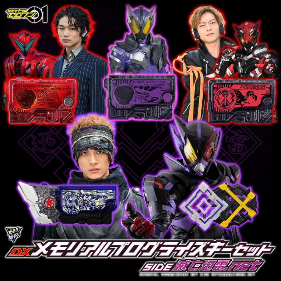 Premium Bandai SUPER BEST系列 DX 昇華鑰匙紀念版 滅亡迅雷套裝 幪面超人EX-AID