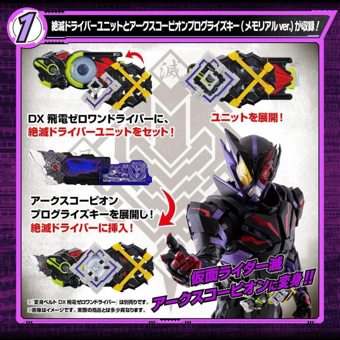 Premium Bandai SUPER BEST Series DX Sublimation Key Commemorative Edition Death Thunder Set Kamen Superman EX-AID